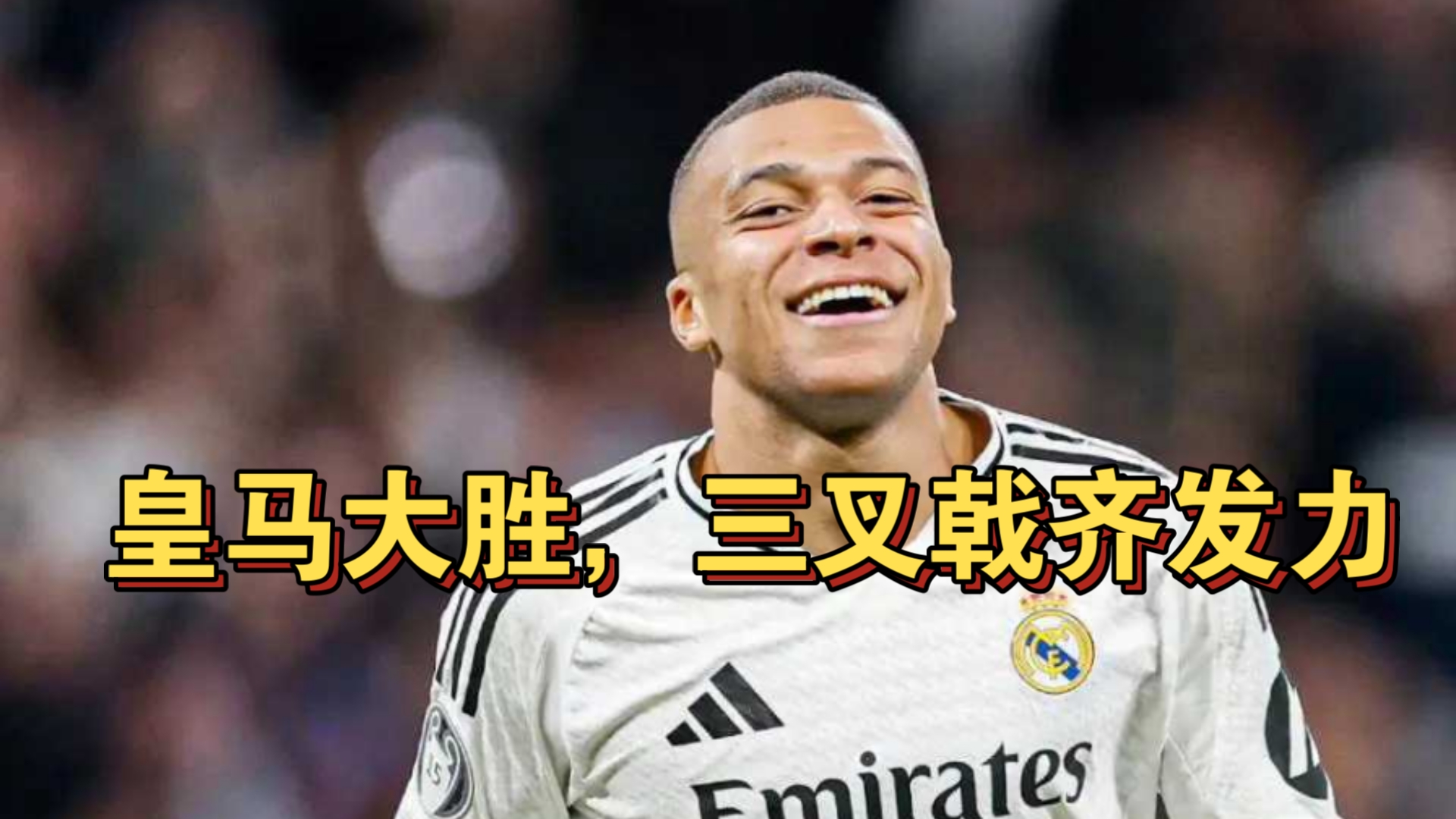 开云体育登录-皇马险胜，晋级形势稍有不妙的简单介绍